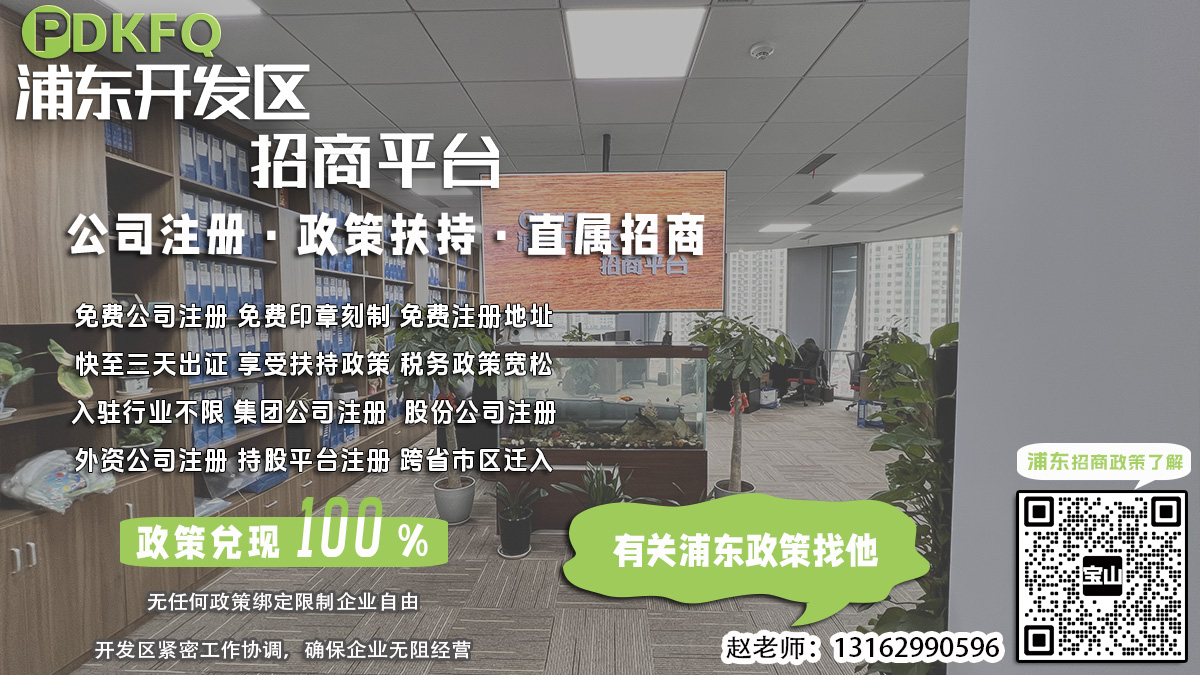 浦东临港园区公司注册，地名使用时间多久？